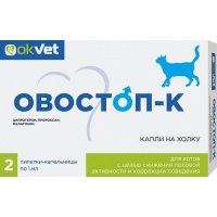 Овостоп Капли на холку для котов, 2 пипетки по 1 мл.